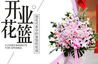 山东莱芜莱城区和庄镇花篮配送